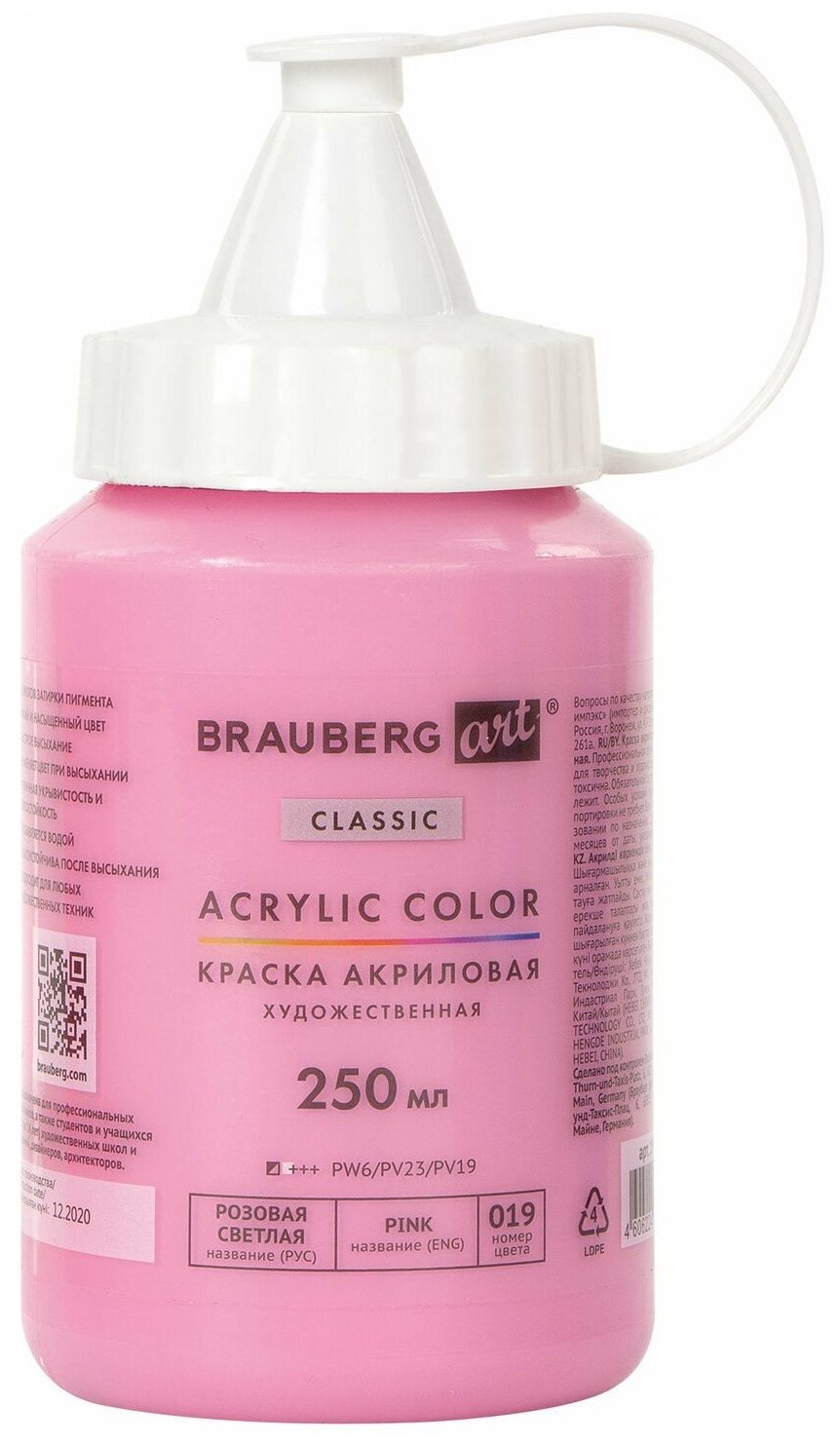 Краска акриловая художественная BRAUBERG ART CLASSIC, флакон 250 мл, розовая светлая, 191710