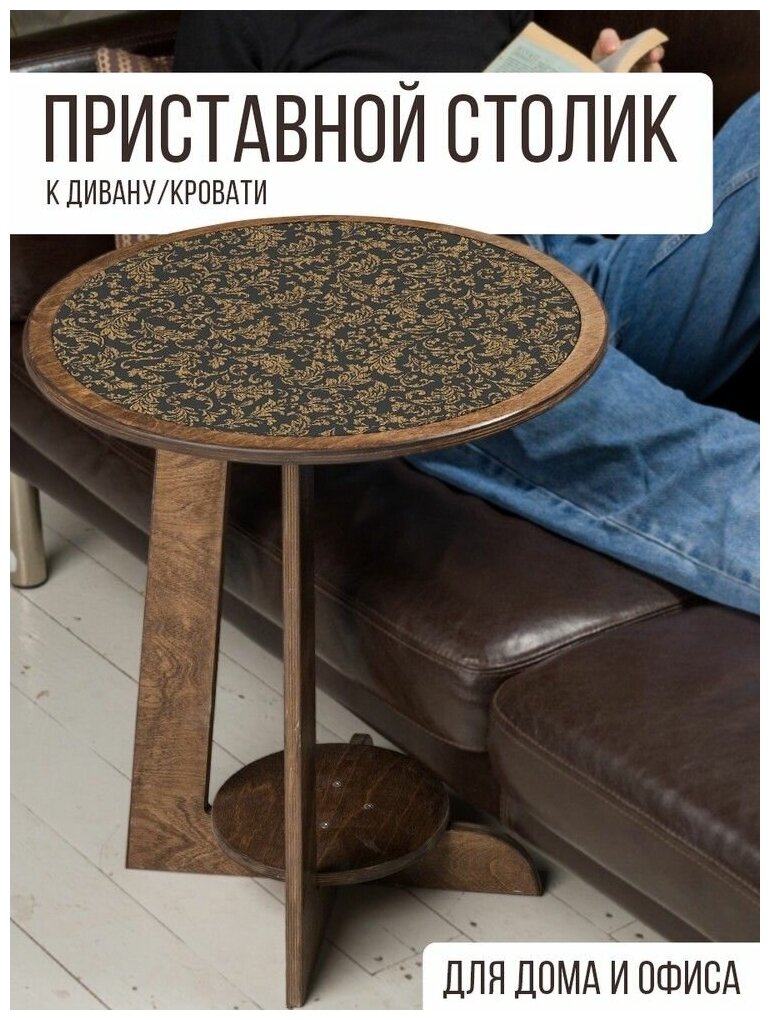 фото Столик приставной круглый, цвет венге, с рисунком Растение цветы - 774