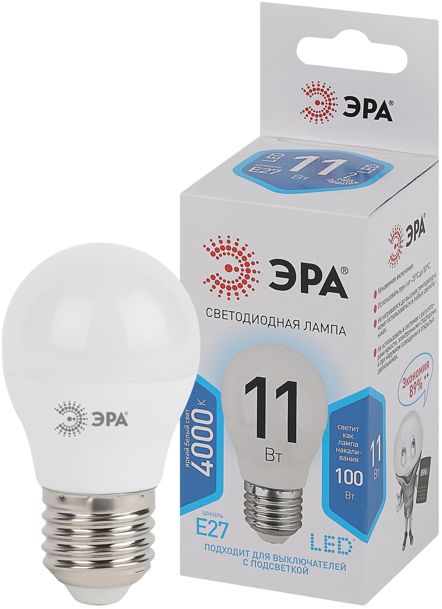 Лампочка светодиодная ЭРА LED P45-11W-840-E27 4000K шарик 11 Вт