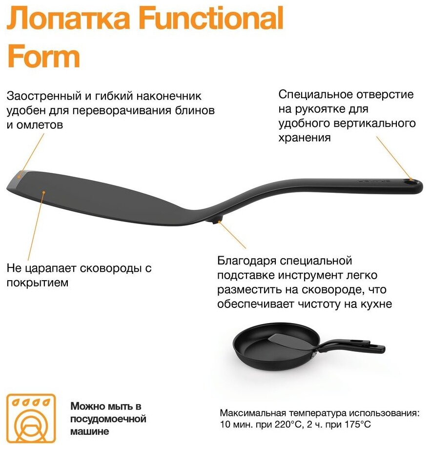 Лопатка Fiskars Functional Form черный - фото №4