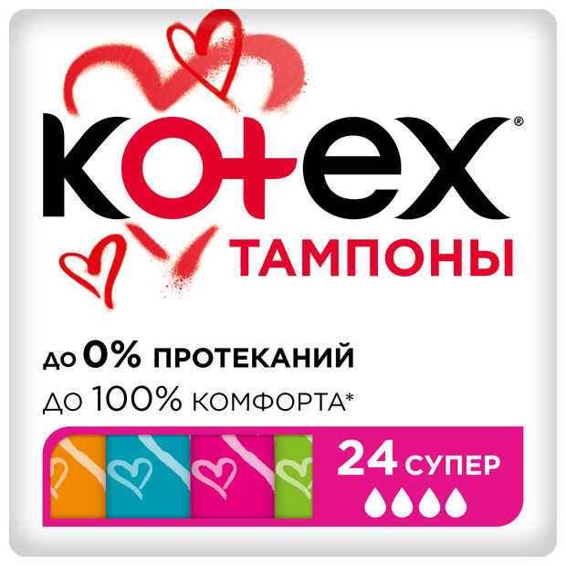 Тампоны Kotex Super 24 шт.