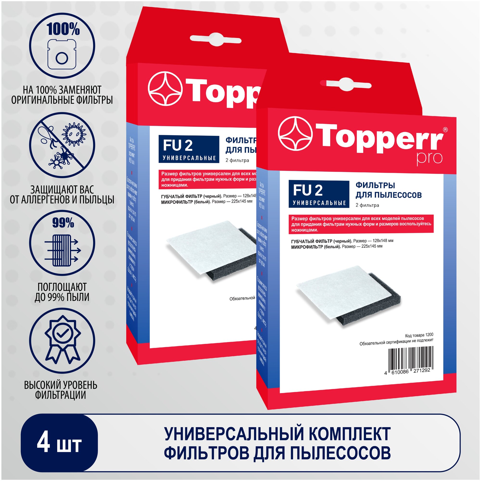 Topperr Комплект универсальных фильтров для пылесоса - 4 шт, FU2