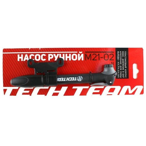 Насос ручной M21-02 21х230 мм пластик корпус 59000₽