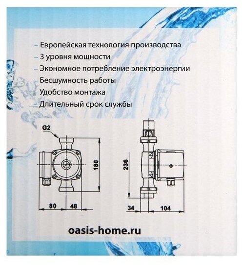 Насос циркуляционный Oasis C 32/4, напор 4 м, 40 л/мин, 35/53/72 Вт - фотография № 8