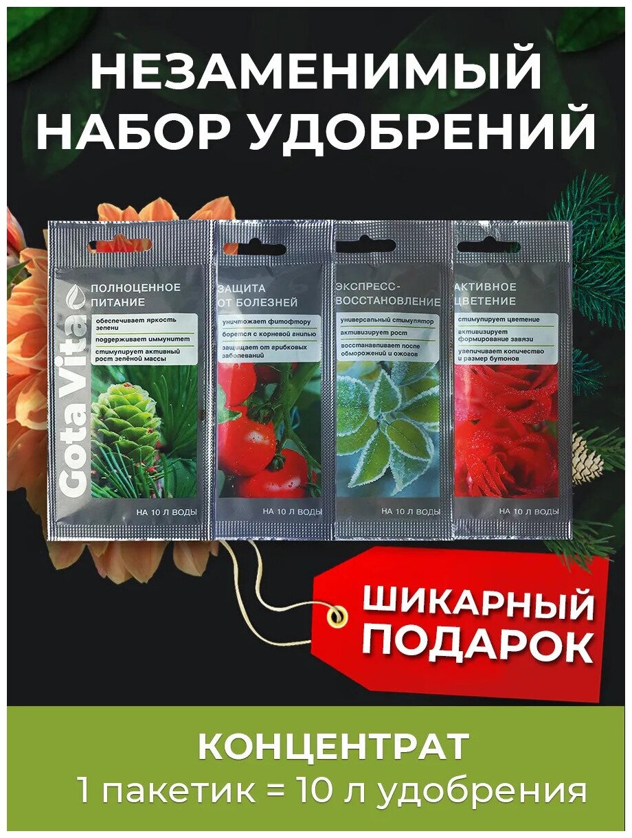 Серия растительных удобрений Капля Жизни 30 мл - фотография № 6