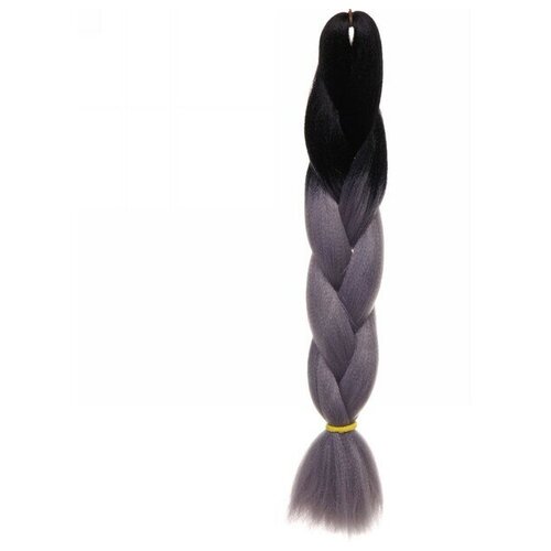 Цветная коса канекалон «Необыкновенная» 100г, 55 см, чёрный/пепельный
