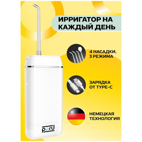 Ирригатор для полости рта, портативный, с 4 сменными насадками, уход за зубами и деснами