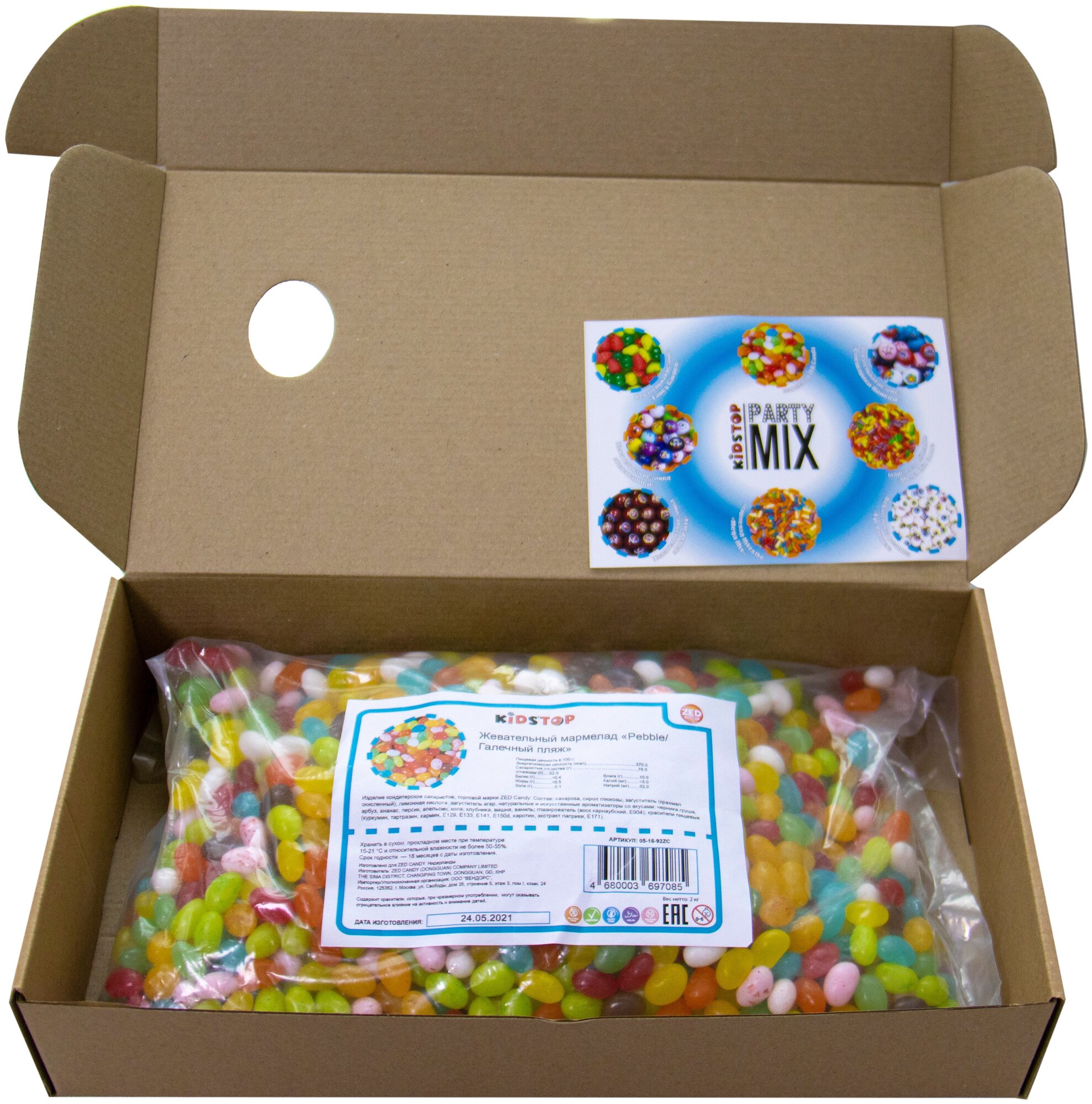 Мармелад жевательный "Pebble" от ZED Candy в упаковке 2 кг, (для праздников и торговых автоматов) - фотография № 2