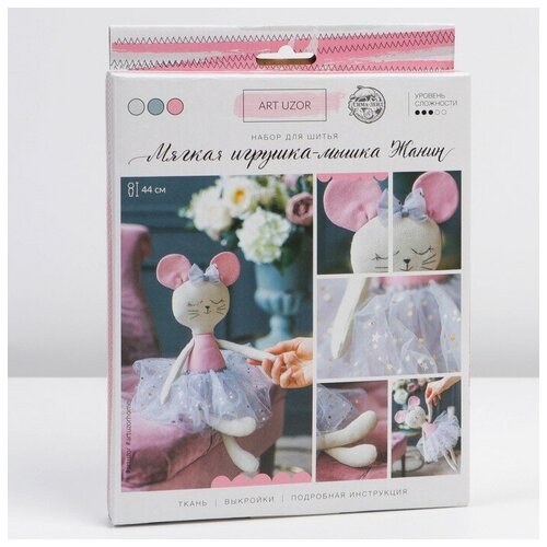 Купить Мягкая игрушка «Мышка Жанин», набор для шитья, 18 × 22 × 2 см, Без бренда