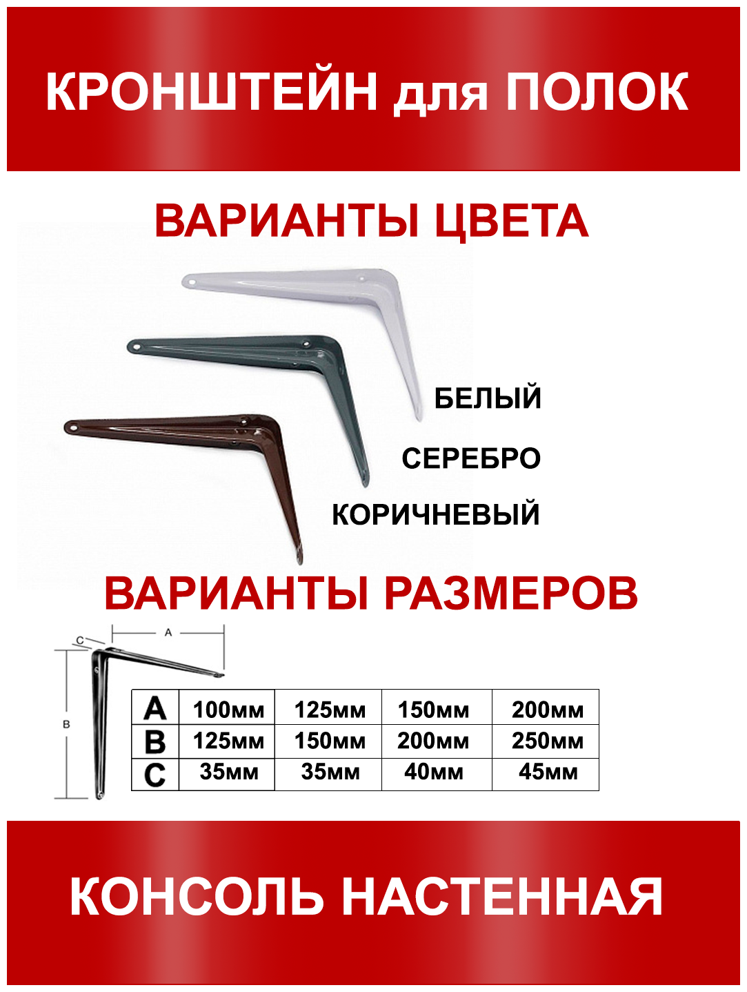 Кронштейн, полкодержатель, консоль для полки с креплением к стене 100*125 мм 4 шт - фотография № 2