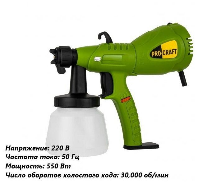 Краскопульт электрический для краски Procraft PSE550, 640 мл/мин, 550Вт, 30,000об/мин - фотография № 1