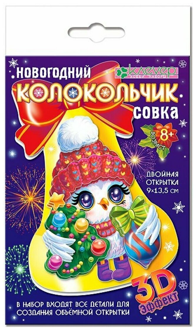 Набор "Новогодний колокольчик. Совка" (АБ 23-321) Клевер - фото №3