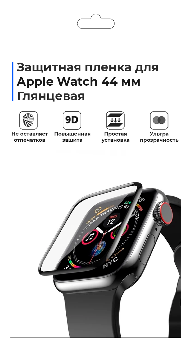 Защитная пленка для Apple Watch 4/5/6/se 44 мм / Стекло Apple Watch 4/5/6/se 44 мм