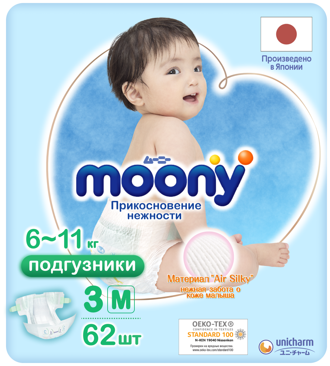 Подгузники MOONY M 6-11кг, 62шт (243976)