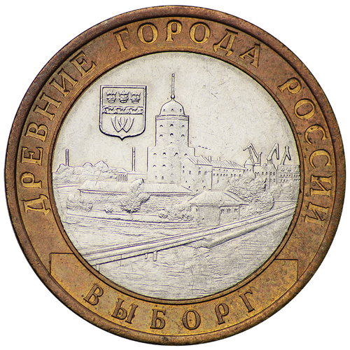 Монета Санкт-Петербургский монетный двор Гознака Выборг 10 рублей 2009 года клуб нумизмат монета 10 соль франции 1708 года медь осада города лилль