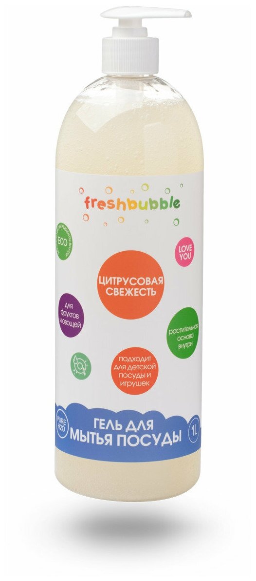 Гель для мытья посуды Freshbubble Цитрусовая свежесть 5л - фото №8