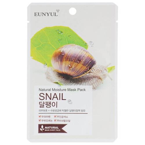 Eunyul~Выравнивающая тканевая маска с муцином улитки~Natural Moisture Mask Pack Snail