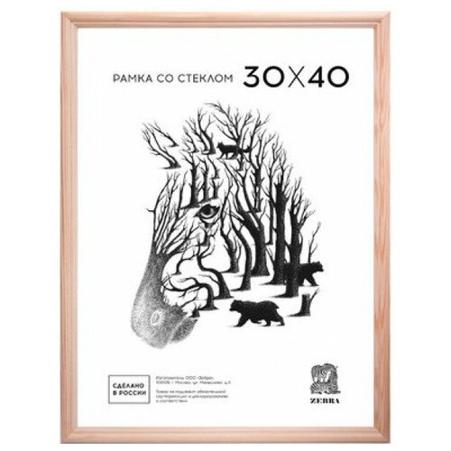 Zebra Фоторамка 30х40 см (1700) дерево