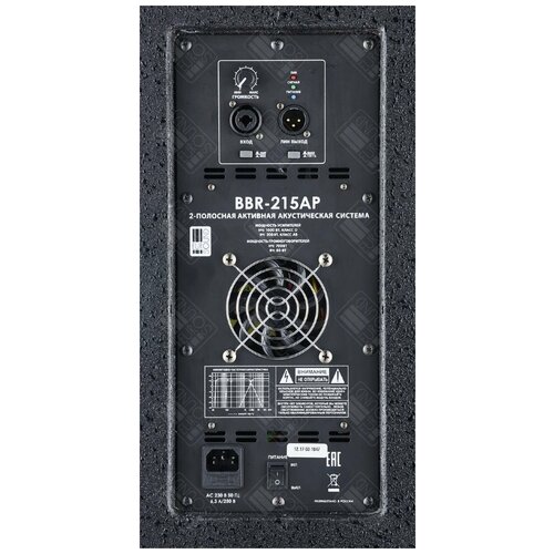 Басовый комбо 50 вт Meteoro Demolidor FWB50 2575300₽