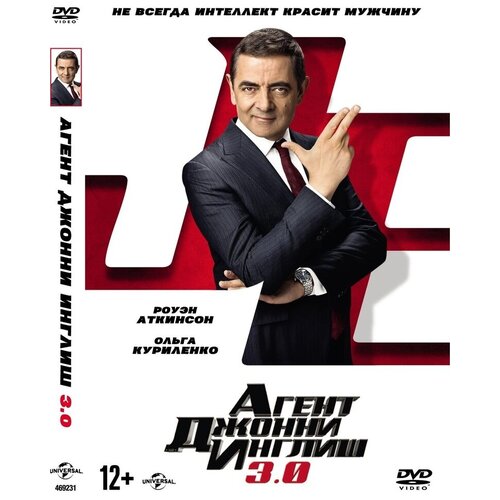 Агент Джонни Инглиш 3.0 DVD-Video (DVD-box) + артбук агент джонни инглиш
