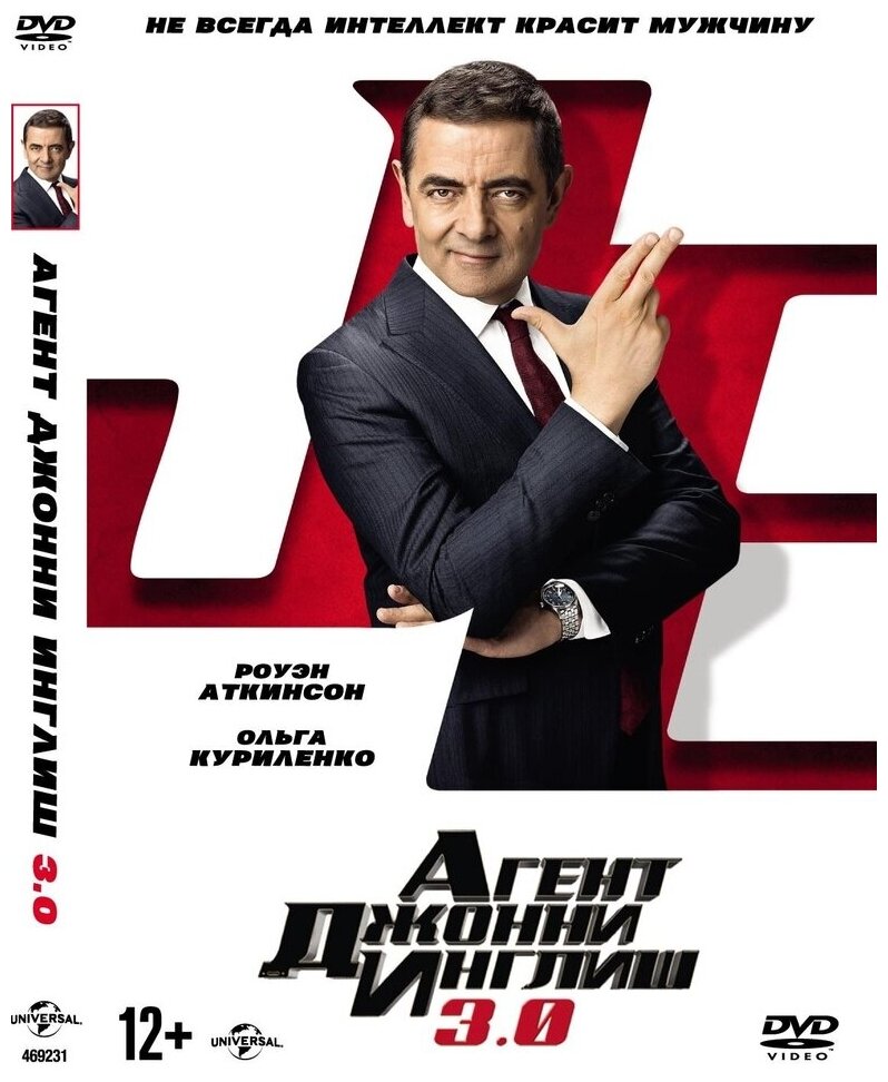 Агент Джонни Инглиш 3.0 DVD-Video (DVD-box) + артбук