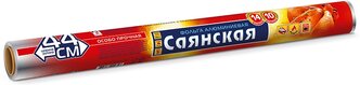 Фольга Саянская фольга особо прочная, 10 м х 44 см