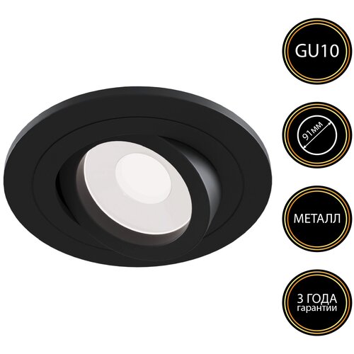 Встраиваемый точечный поворотный светильник MARS R1, цвет: черный, материал металл, цоколь GU10