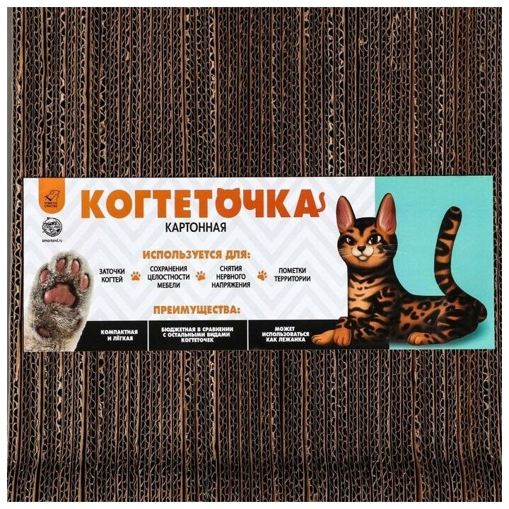 Когтеточка из картона PRR MEOW, 45 × 22 × 4.5 см - фотография № 6