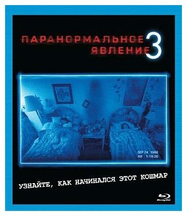 Паранормальное явление 3 (Blu-Ray) - фото №3