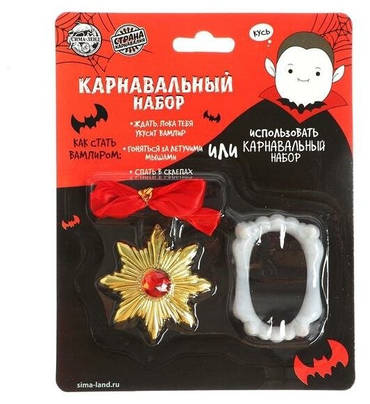 Карнавальный набор "Вампирчик" медальон зубы