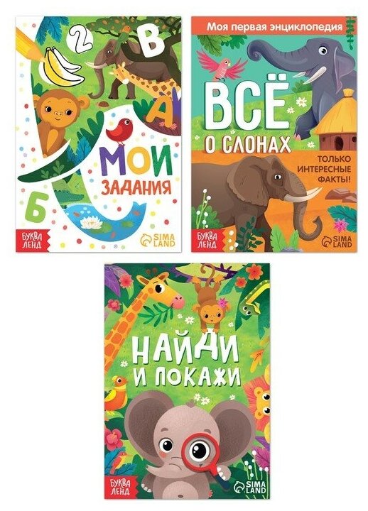 Набор 3 в1 "Слонёнок Топа": 3 книги, пазл, мягкая игрушка