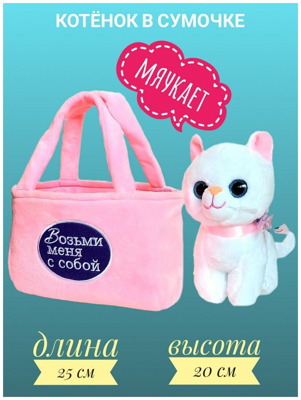 Мягкая игрушка котенок, кошка, кот, антистресс, игрушки для детей, утка, озвученная, животные