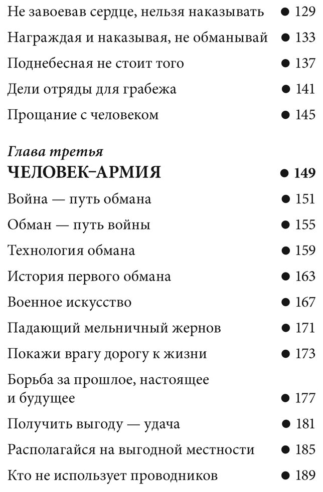 Технология жизни. Книга для героев - фото №2