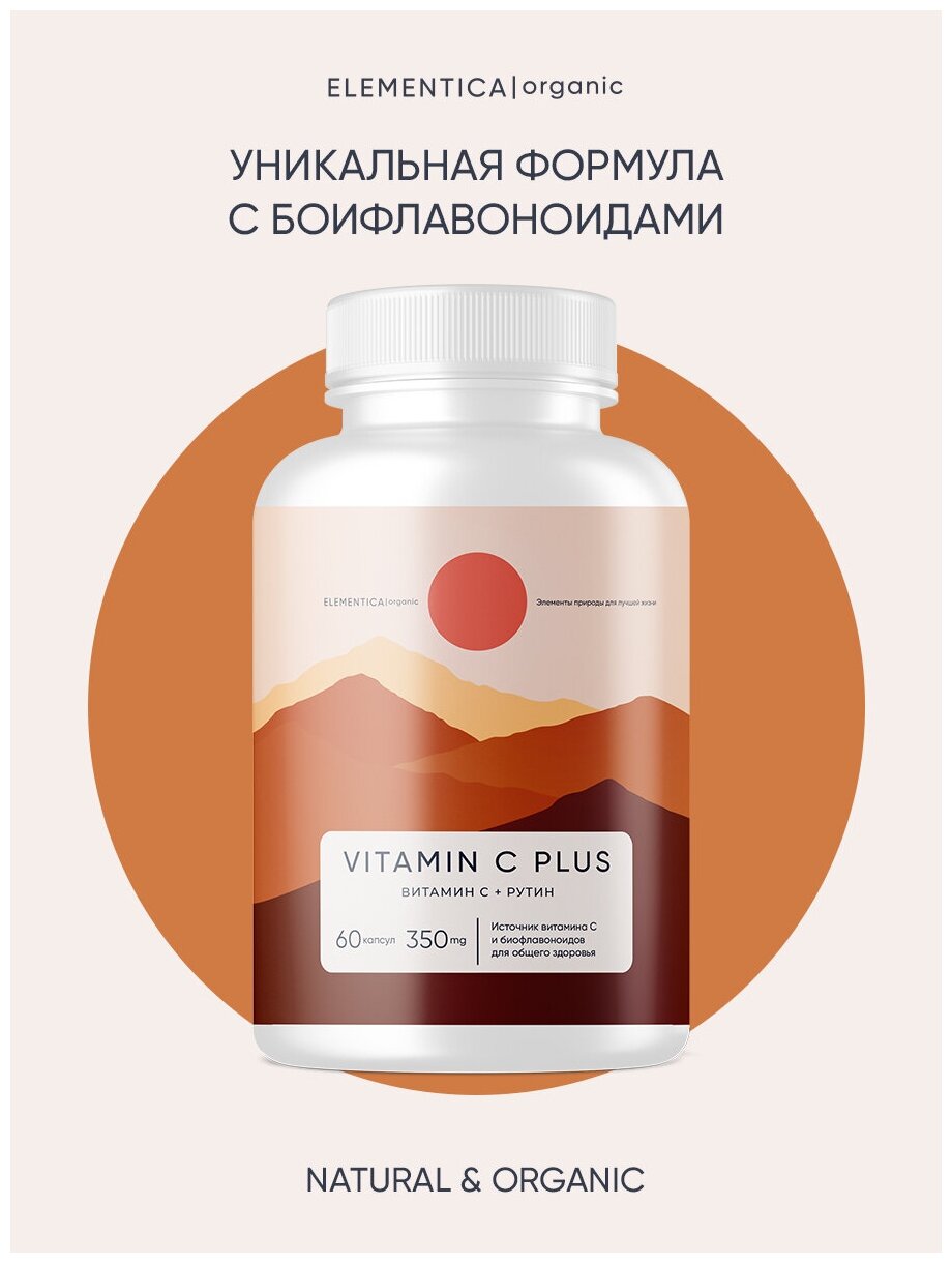 Витаминный комплекс VITAMIN C + Bioflavonoids Витамин С + Рутин 60 капсул