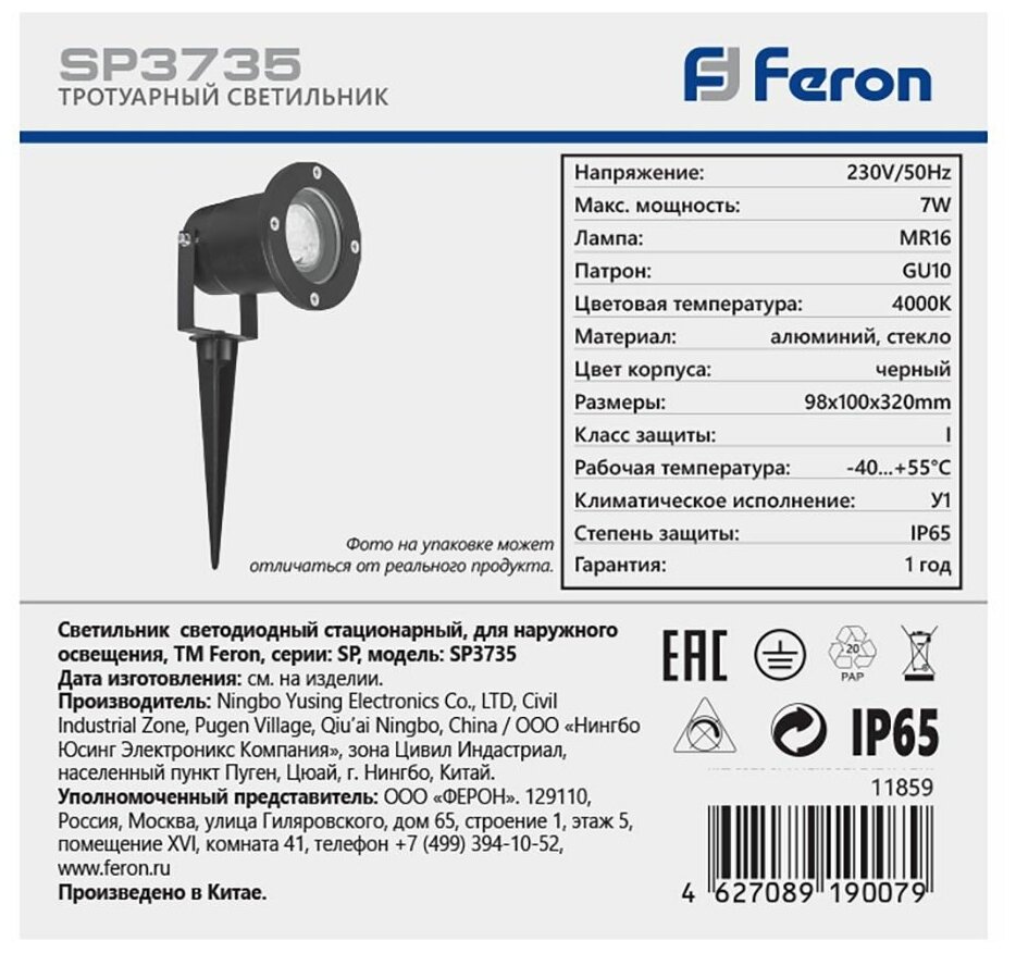 Светильник светодиодный стационарный для наружного освещения, 7W 4000K 230V JCDR GU10, SP3735 арт. 11859