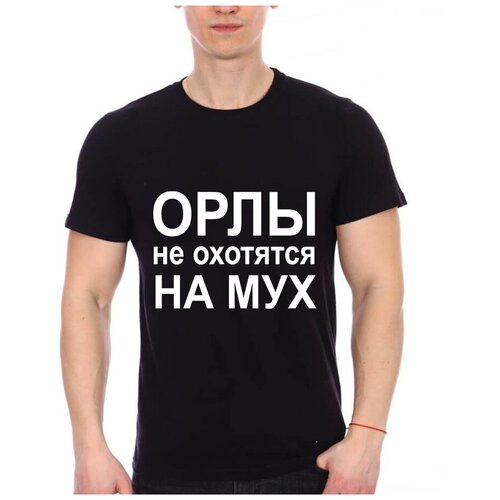 фото Футболка с надписью: орлы не охотятся на мух. цвет: черный. размер: xxl drabs