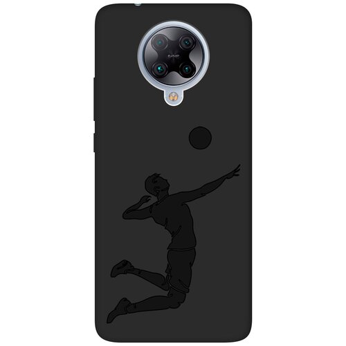 Матовый чехол Volleyball для Xiaomi Redmi K30 Pro / Poco F2 Pro / Сяоми Редми К30 Про / Поко Ф2 Про с эффектом блика черный матовый чехол basketball для xiaomi redmi k30 pro poco f2 pro сяоми редми к30 про поко ф2 про с эффектом блика черный