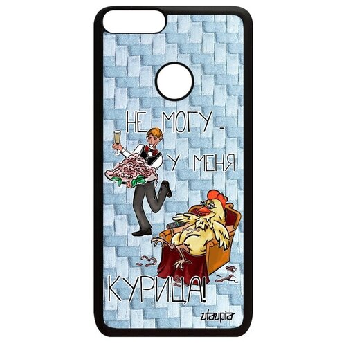фото Защитный чехол для мобильного // huawei p smart 2018 // "не могу - у меня курица!" надпись картинка, utaupia, голубой