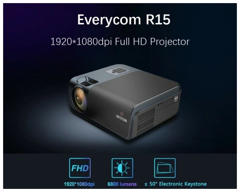 Проектор Everycom R15A Sync