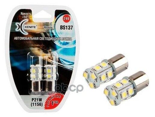 Комплект светодиодов Xenite T20 P21W BS137 (1009397) 200Lm