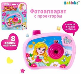 Фотоаппарат с проектором "Милая принцесса", цвет розовый