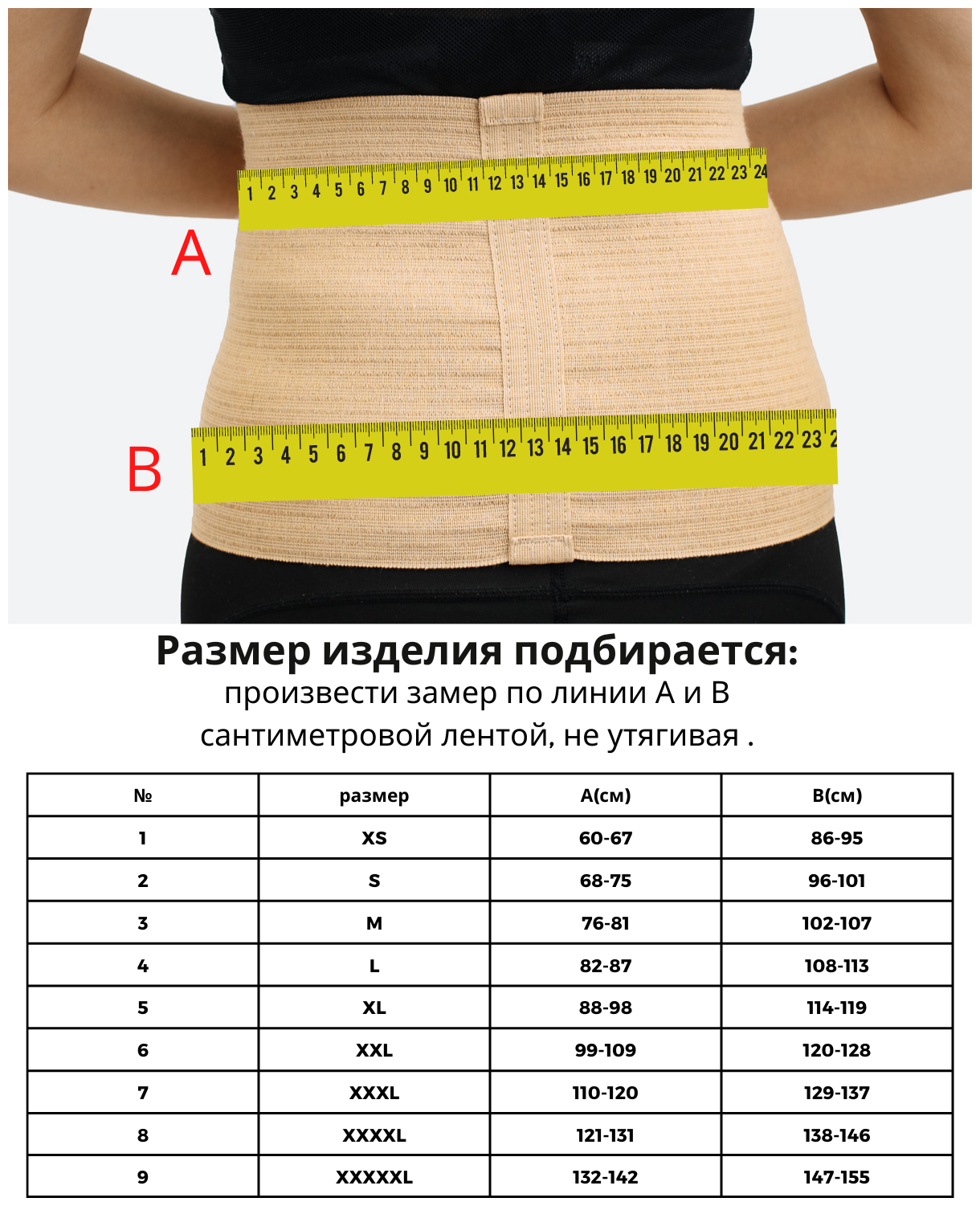 Пояс (бандаж) медицинский эластичный компрессионный послеоперационный (абдоминальный) поддерживающий BELT COTTON, неразъёмный, бежевый, альмед, L