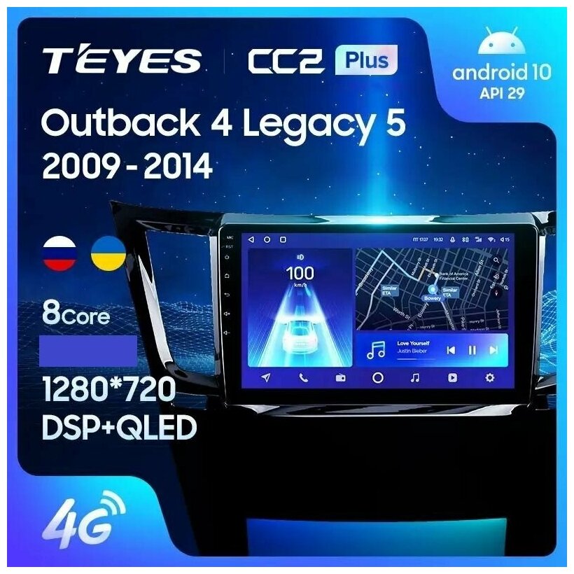 Магнитола TEYES SUBARU OUTBACK 4/SUBARU LEGACY 5 2009-2014 г. CC2plus 6/128ГБ