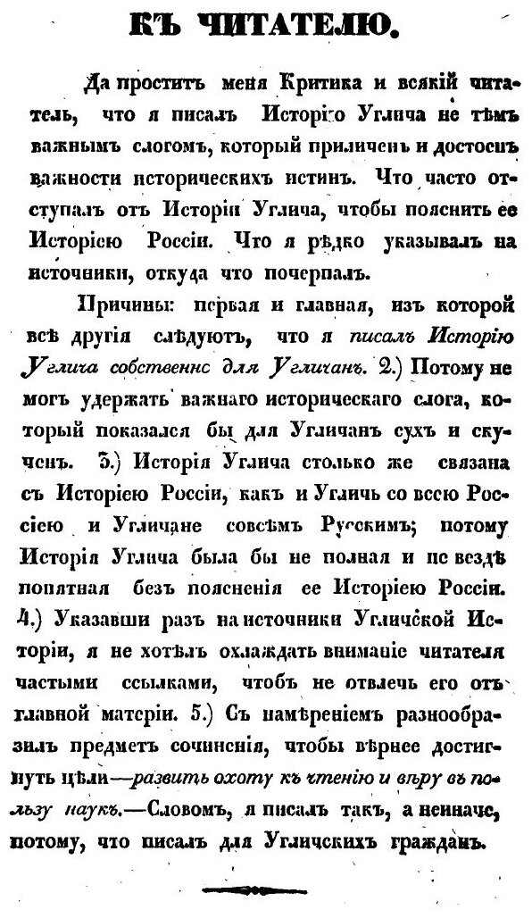 Книга История Города Углича (Киссель Федор Харитонович) - фото №2