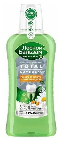 Ополаскиватель для полости рта экстрактом ромашки и маслом облепихи Total Лесной бальзам 400мл