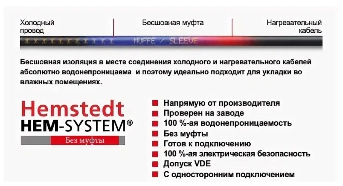 Нагревательный кабель Hemstedt BRF-IM- 107,23 м, 27Вт/м - фотография № 2