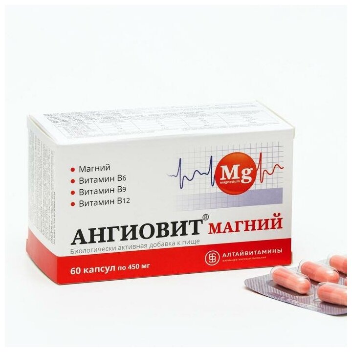 Агниовит магний «Алтайвитамины» защита сердца 60 капсул по 450 мг