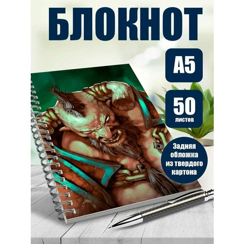 Блокнот А5 игра Dota2 Centaur Warrunner Dota