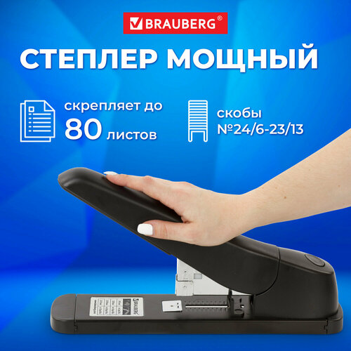 Степлер мощный №24/6-23/13 BRAUBERG Heavy duty MX, до 80 листов, черный, 222563