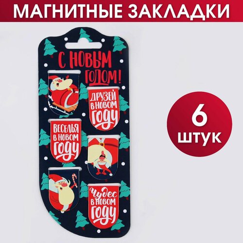 Закладки магнитные на подложке «С Новым Годом», 6 шт закладки магнитные на подложке с новым годом 6 шт